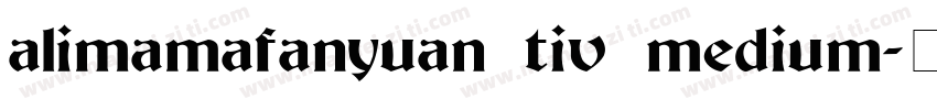alimamafanyuan tiv medium字体转换